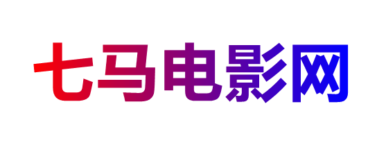  七马电影网-最新电视剧大全_免费电影在线观看